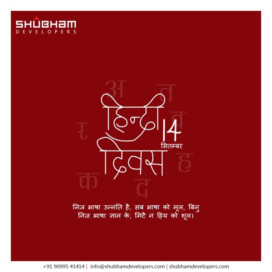 Shubham Developers,  HindiDiwas, HindiDiwas2020, Hindi, हिन्दीदिवस, MotherLanguage, 14thSeptember, ShubhamDevelopers, RealEstate, Gujarat, India